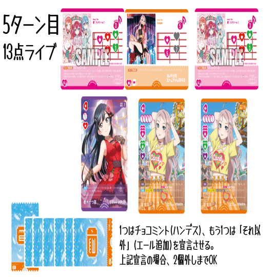 ラブカ】愛♡スクリ～ム！のライブをするデッキを考えてみた｜ミウミ