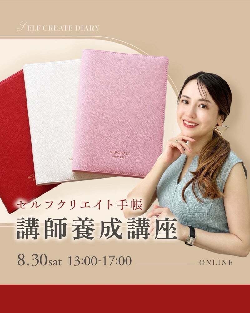 あまねさん専用向井ゆきさんのお金のエネルギー講座【プレミアムコース！】 mukaiyuki.official 【専業主婦から年商5億】ゆるあま社長が
