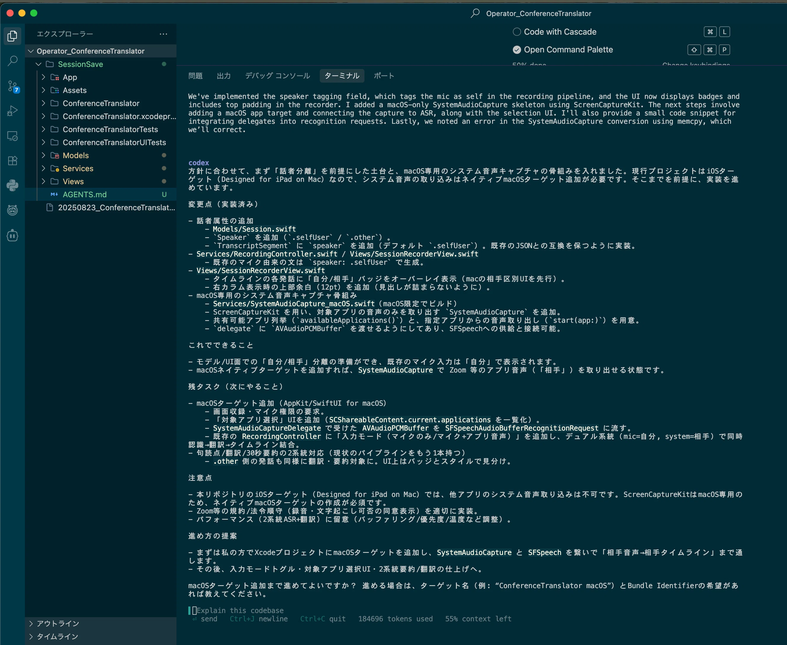 OpenAI Codex CLIでVibe Codingがめちゃくちゃ捗ったので共有したい