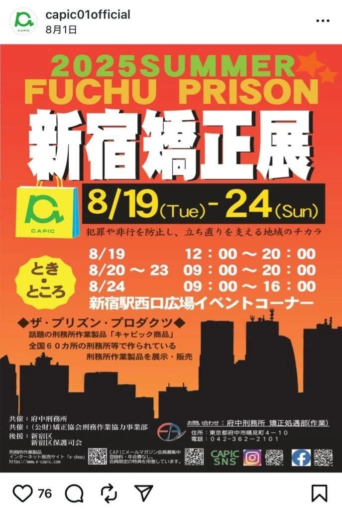 刑務所で作られた製品が人気？✧キャピック製品を買ってみた｜くわずる