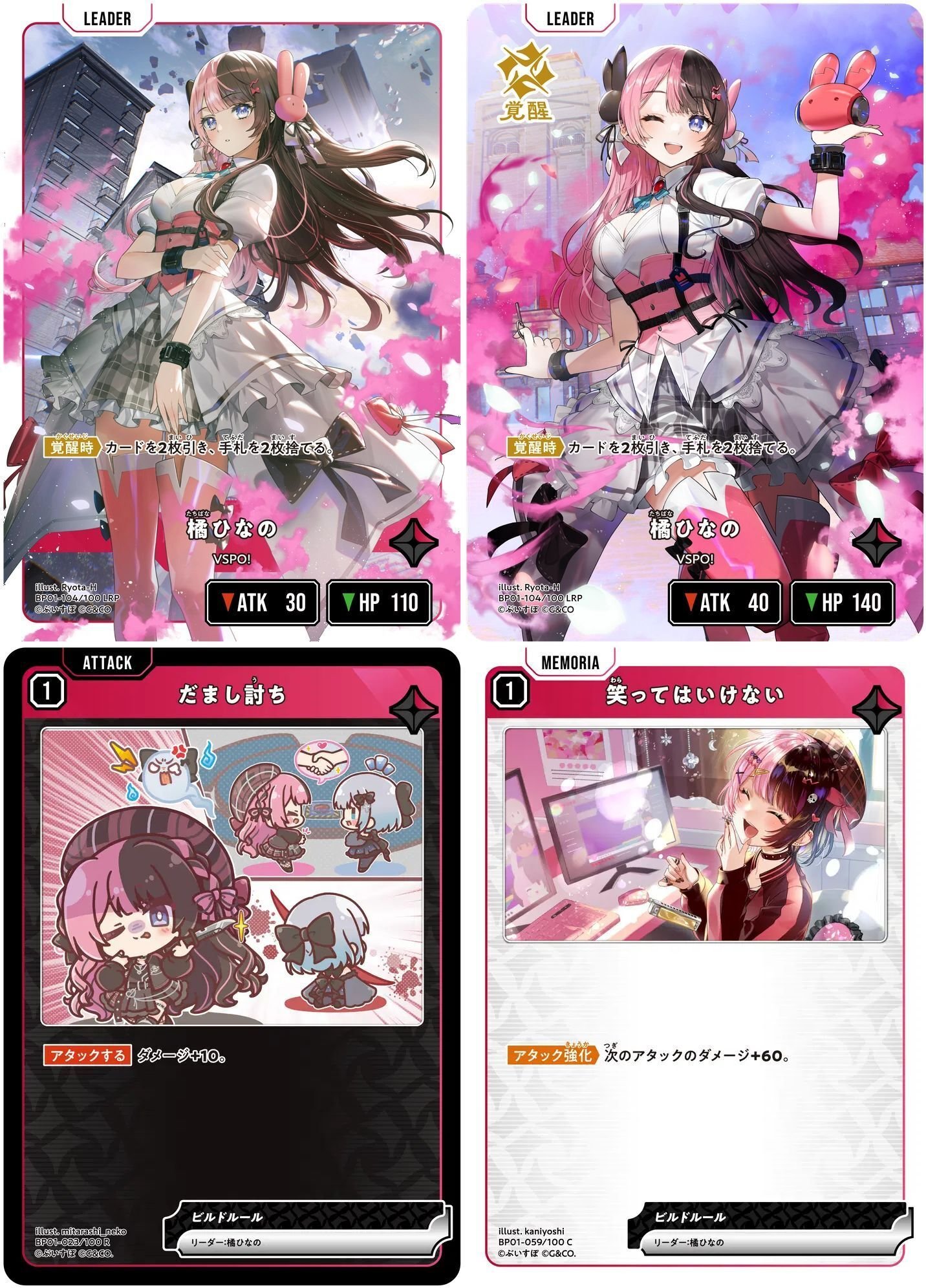 XrossStars クロスタ 橘ひなの LRP ぶいすぽっ！ クロスタ 橘ひなの