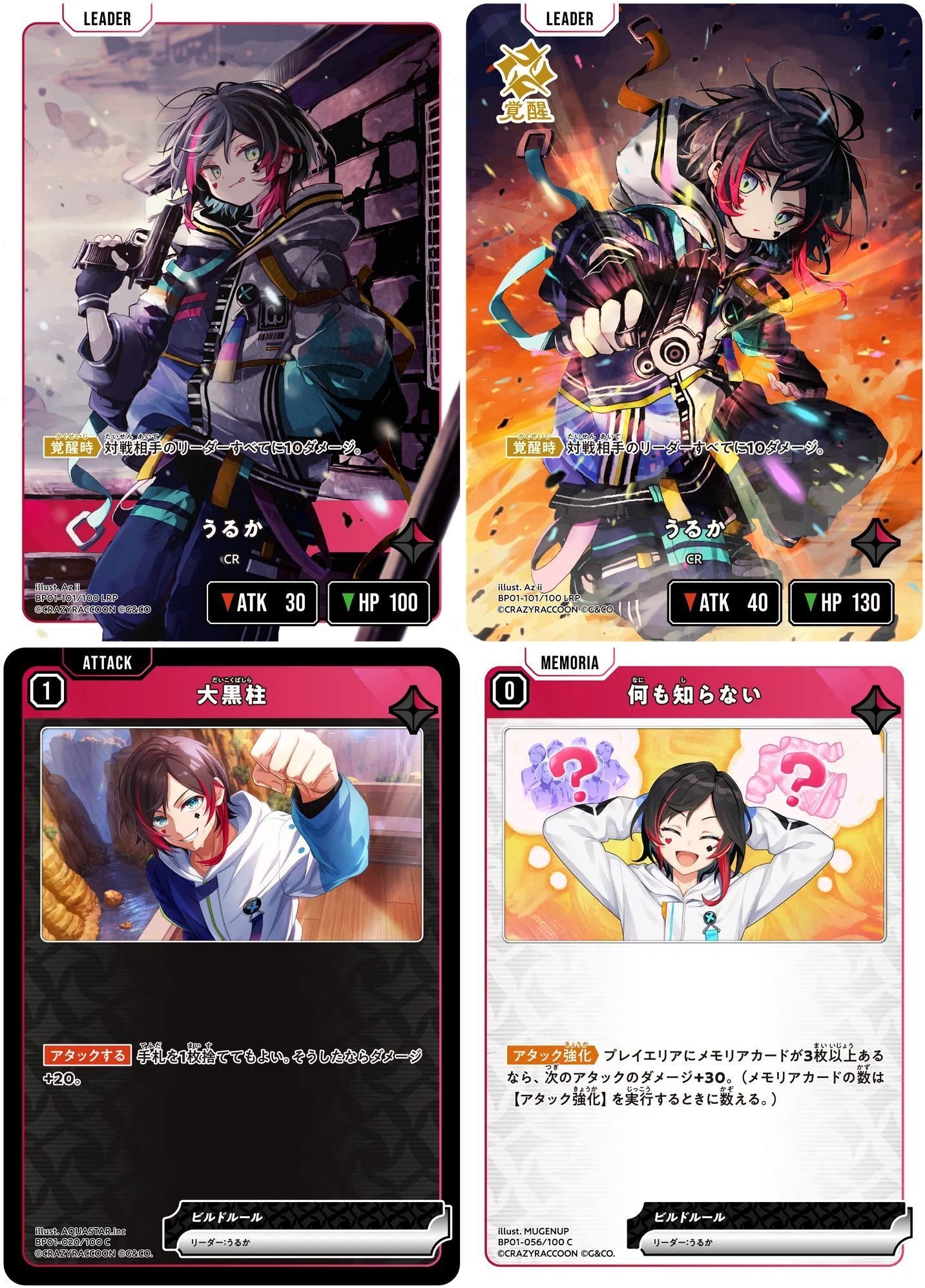 クロススターズ BP01-132/100 だるまいずごっど (LRPP リーダーレア