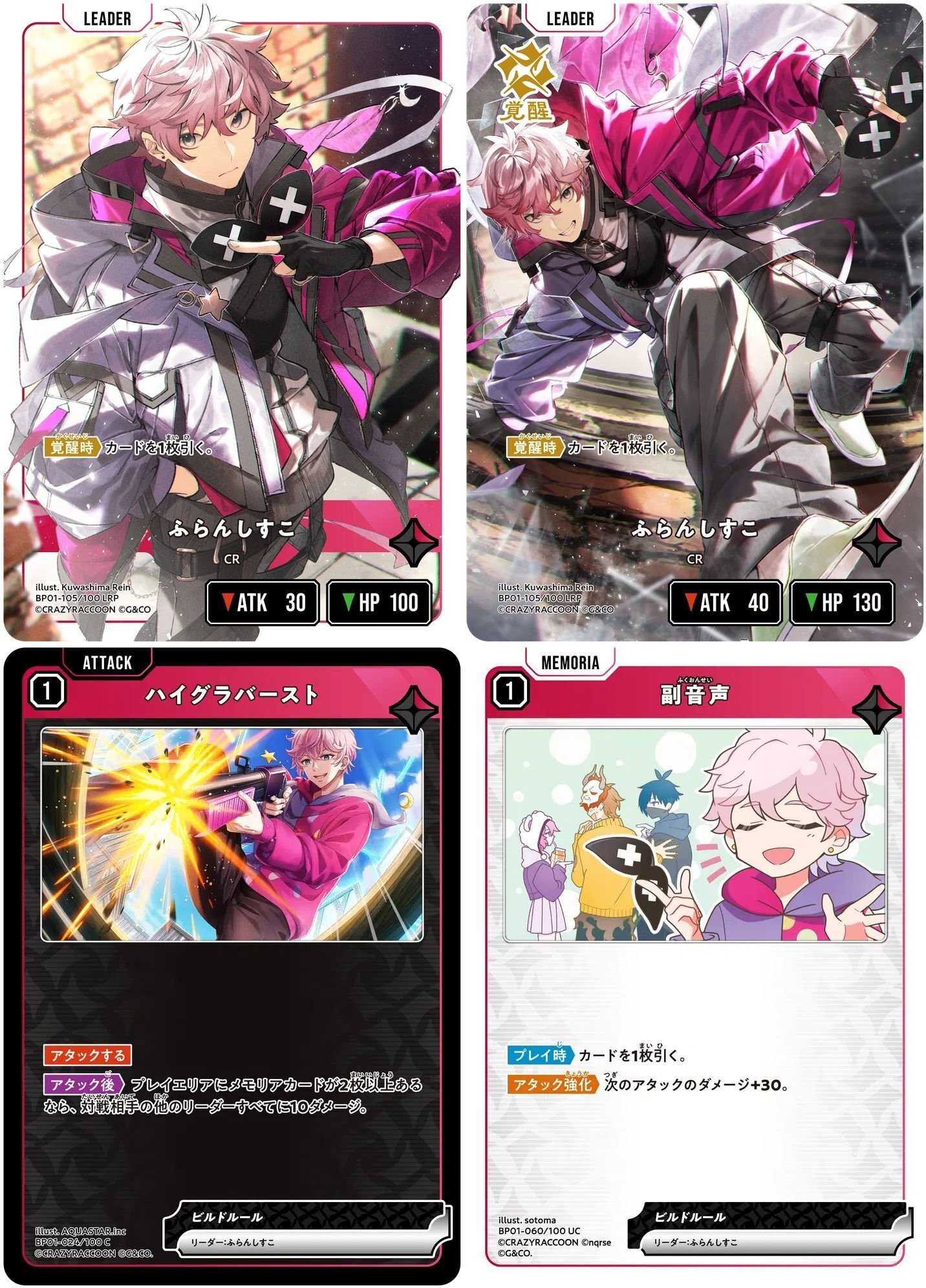 一ノ瀬うるは VSPO! リーダーカード LRP クロススターズ 一ノ瀬うるは VSPO! リーダーカード LRP クロススターズ 一ノ瀬