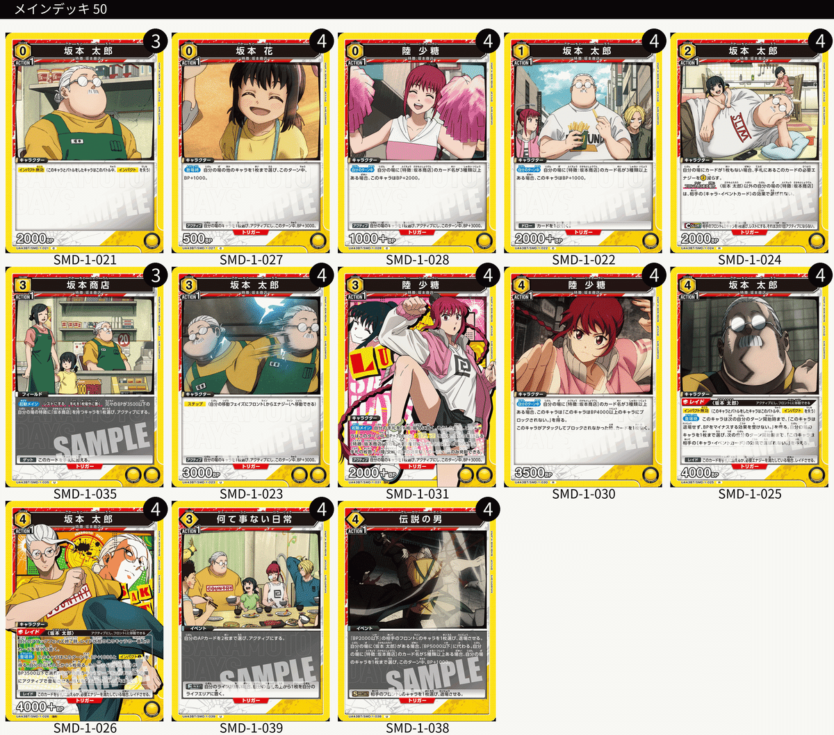 ユニアリ サカデイ 坂本 南雲 デッキ フルパラ ハイレート 調整パーツ