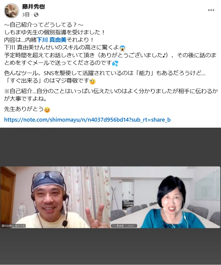 noteのプロフィール設定で押さえておきたいポイント｜しもまゆ🍀魅力を