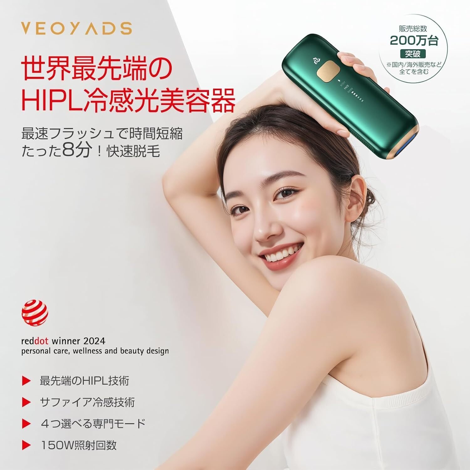 【美品】CRYSTAL HIPL 光脱毛器 ダークグリーン サファイア技術搭載 Amazon | CRYSTAL HIPL 光脱毛器 2025夏最新登場 【ドイツのiF