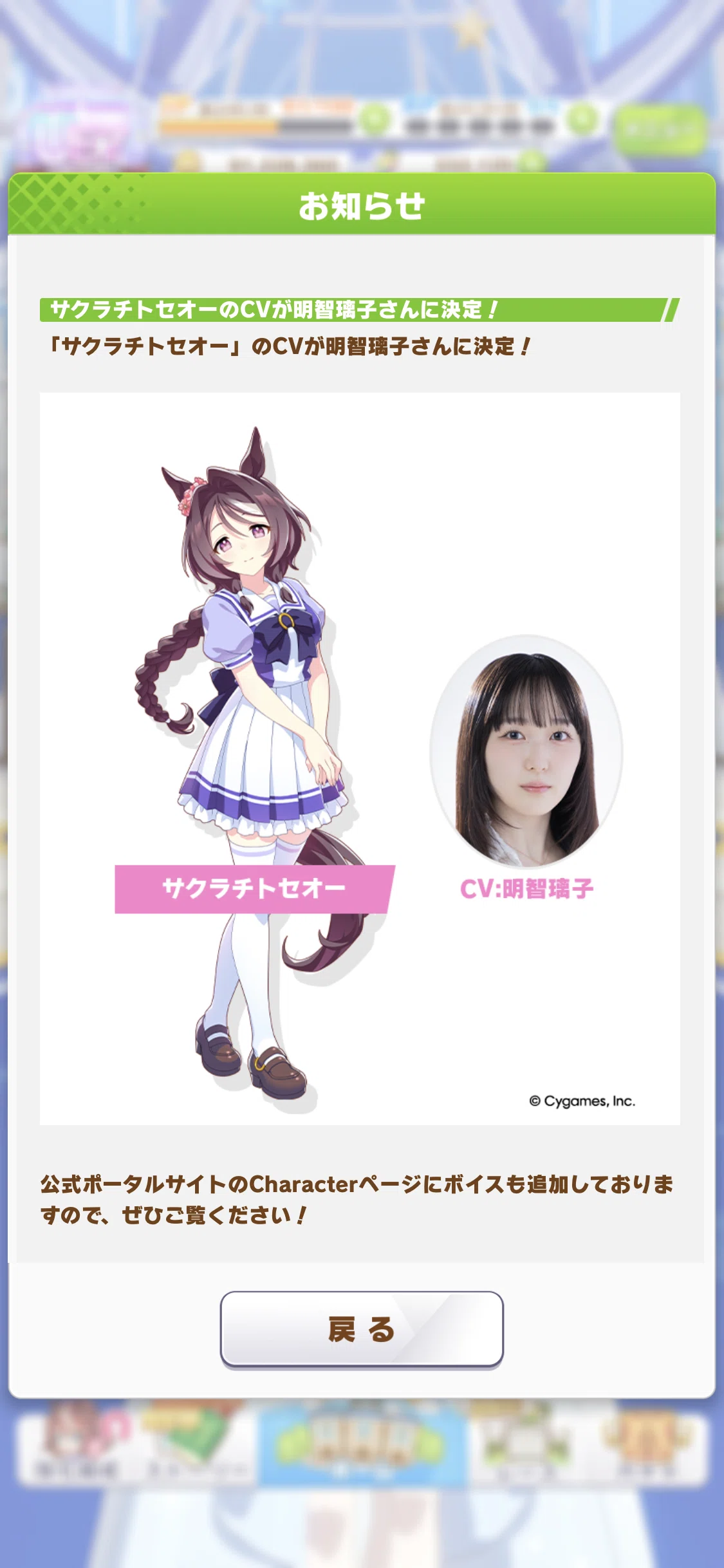 ぱかライブTVいろいろ 2025年8月（ウマ娘）｜ルカのウマ娘note