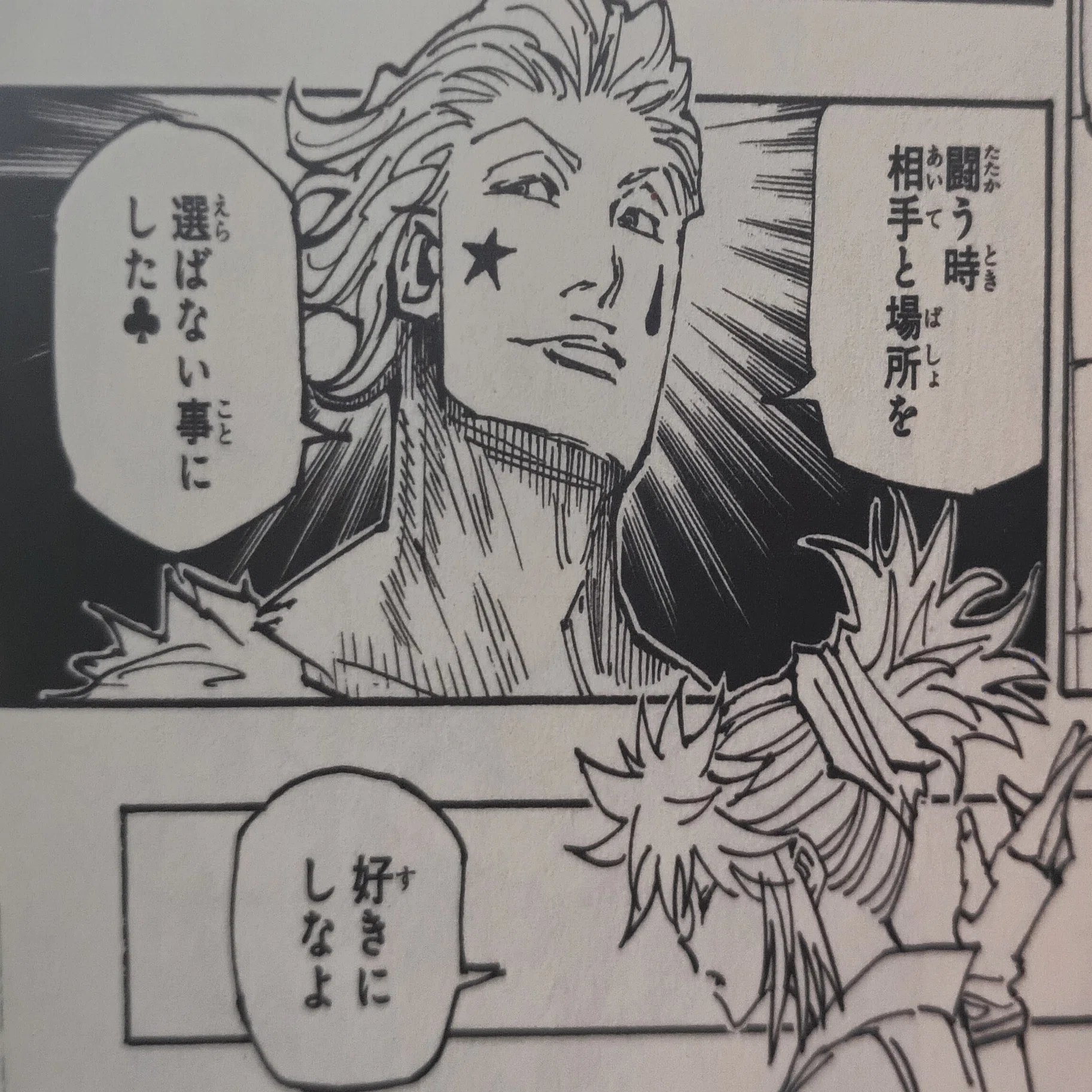 マチは優しいからヒソカを殺れない【HUNTER×HUNTER】 ｜KataのAoE2対戦日記
