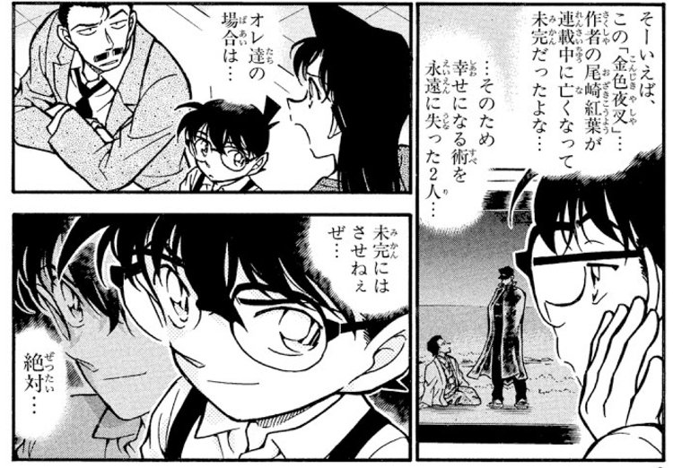 第26回：コナン作品紹介「ホクロでヒト探し」｜🧹ヨシヲ👓コナン紹介