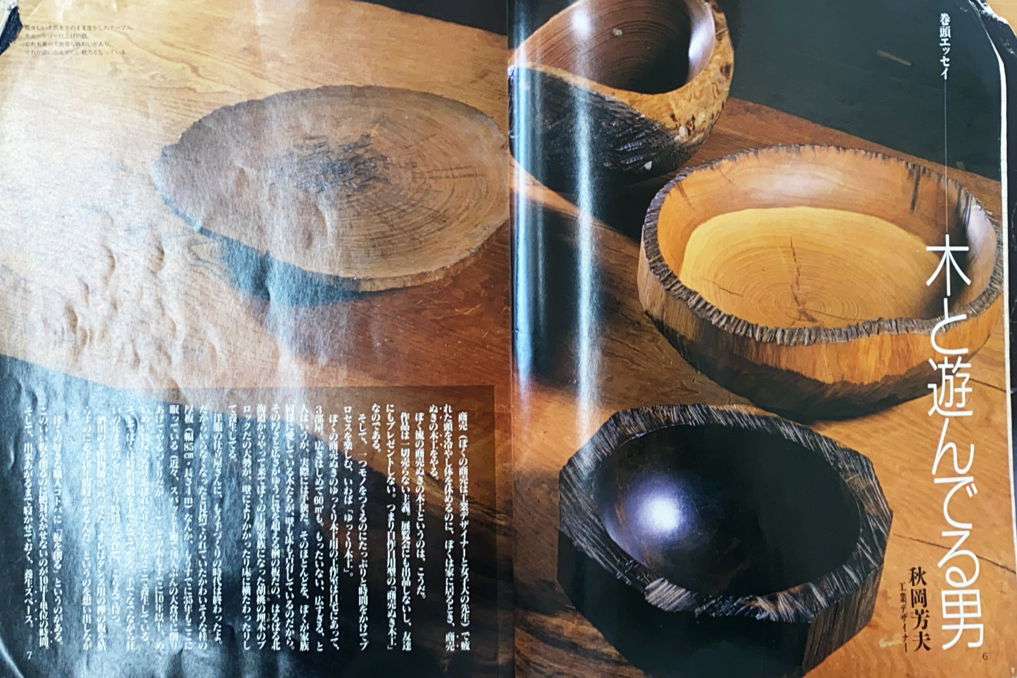 第6回】50代での再挑戦と“道楽木工”の確立（2010年後半～2020年代