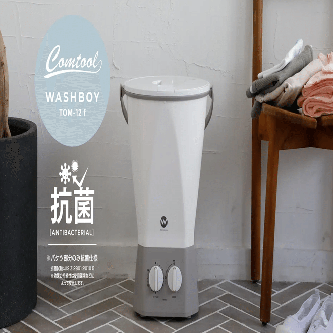 評判】ウォッシュボーイの口コミレビュー！シービージャパンTOM-12Fを