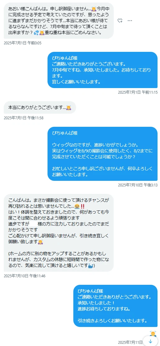 オーダーウィッグを頼んだら、1年以上待たされた上に3万盗られて