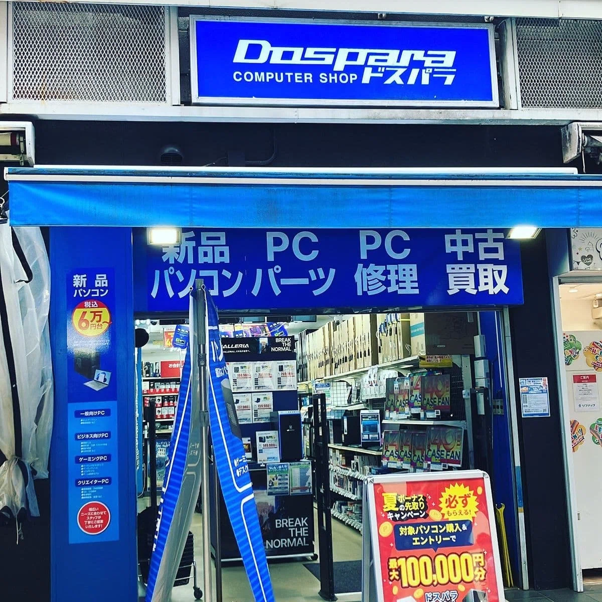 ガレリアをAmazonで買うデメリット【ゲーミングPC】｜ithands