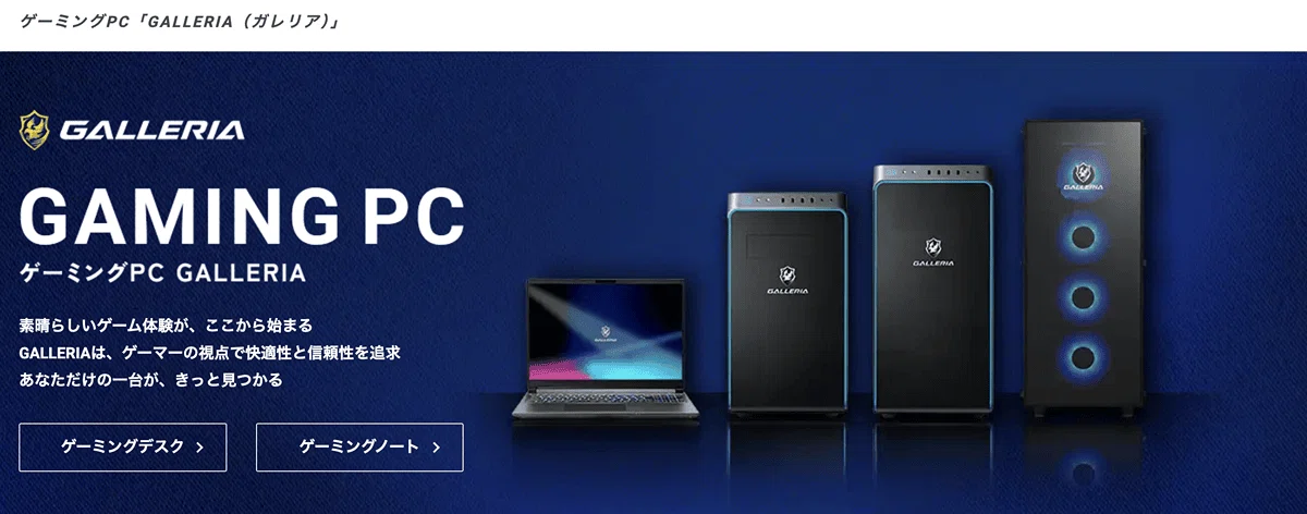 ガレリアゲーミングPC セット販売またはバラ売り可能 コメント欄確認 