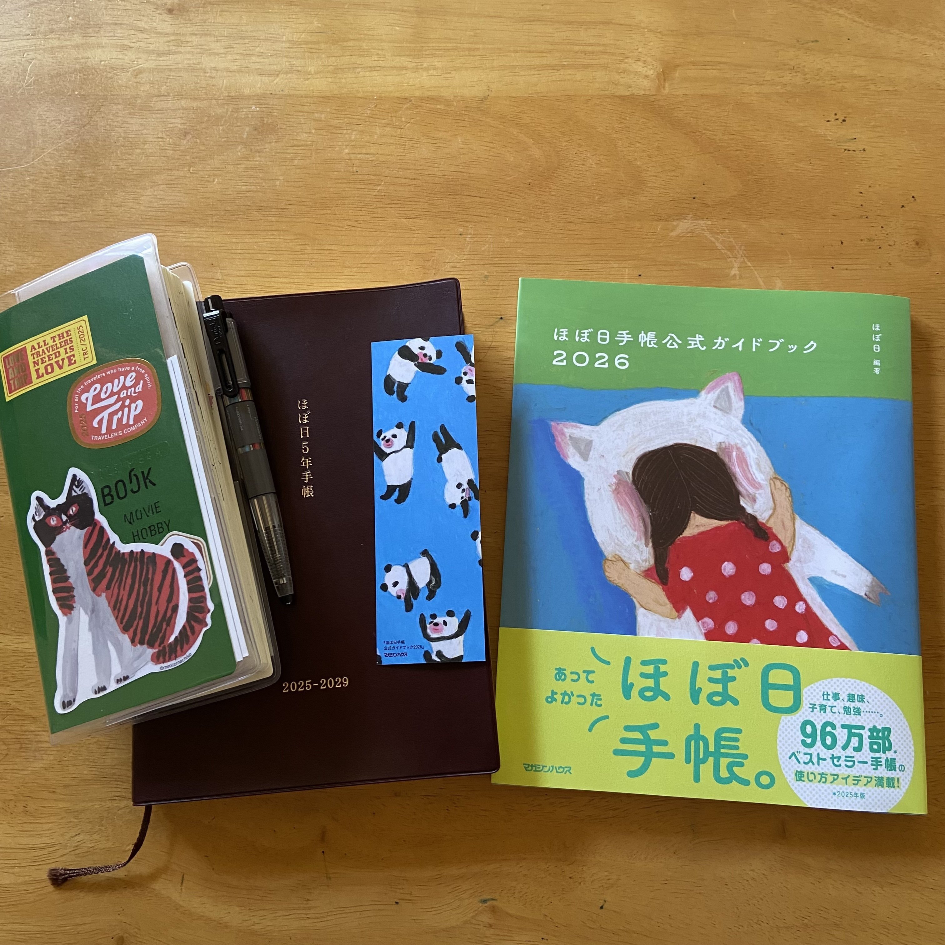 ほぼ日手帳公式ガイドブック2026｜まる