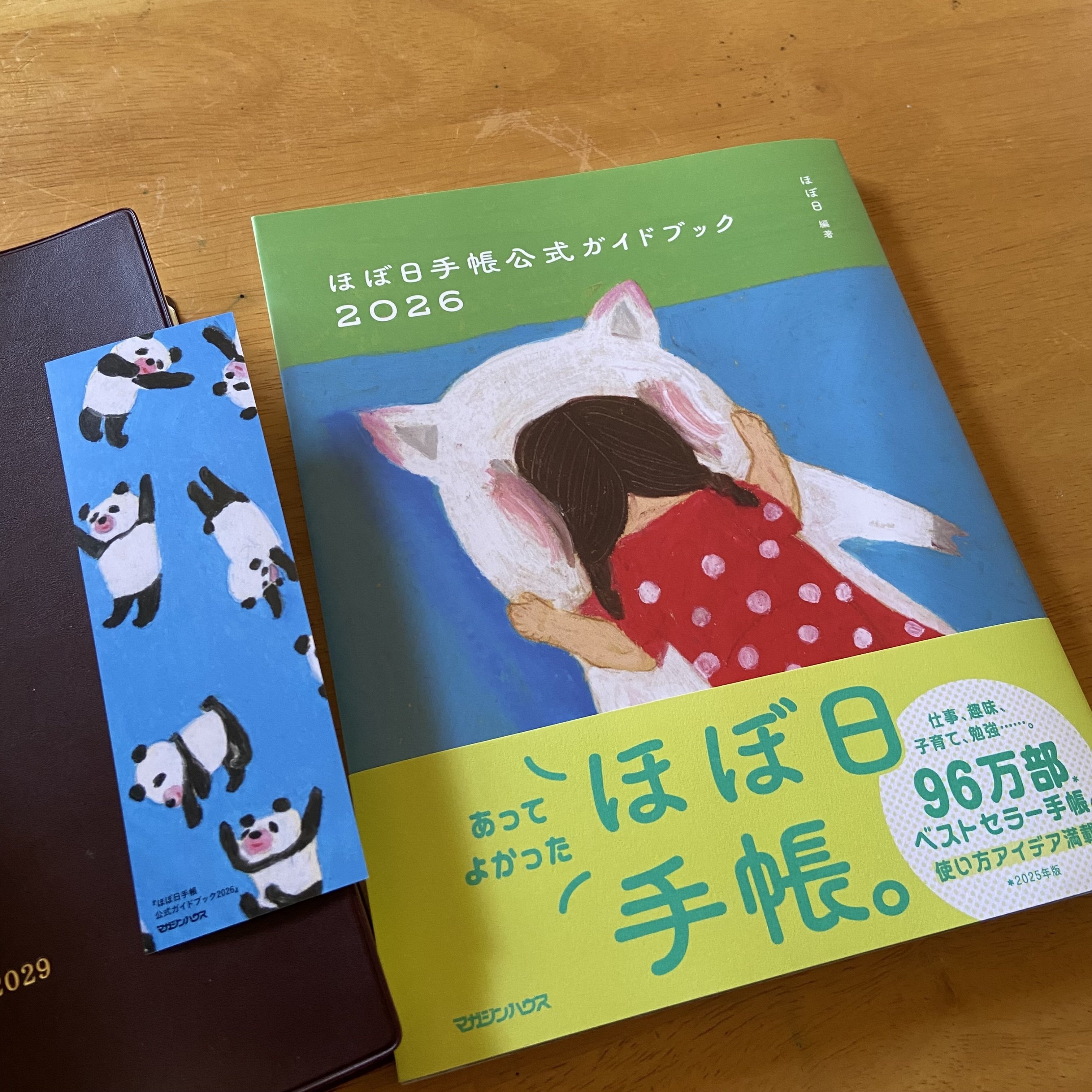ほぼ日手帳公式ガイドブック2026｜まる