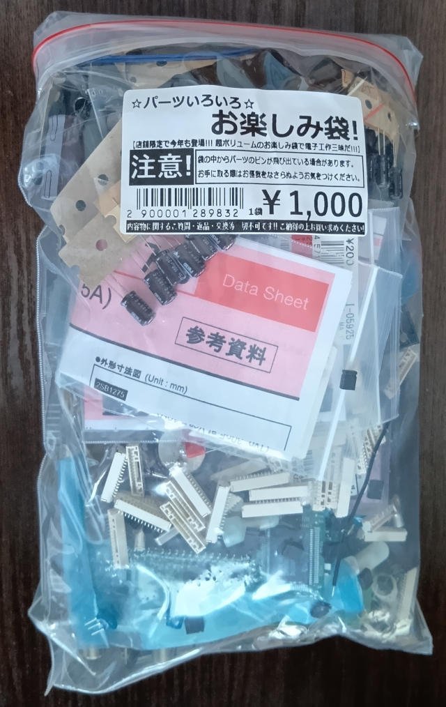 2025年夏 秋月電子八潮店 お楽しみ袋｜NAOKIYA