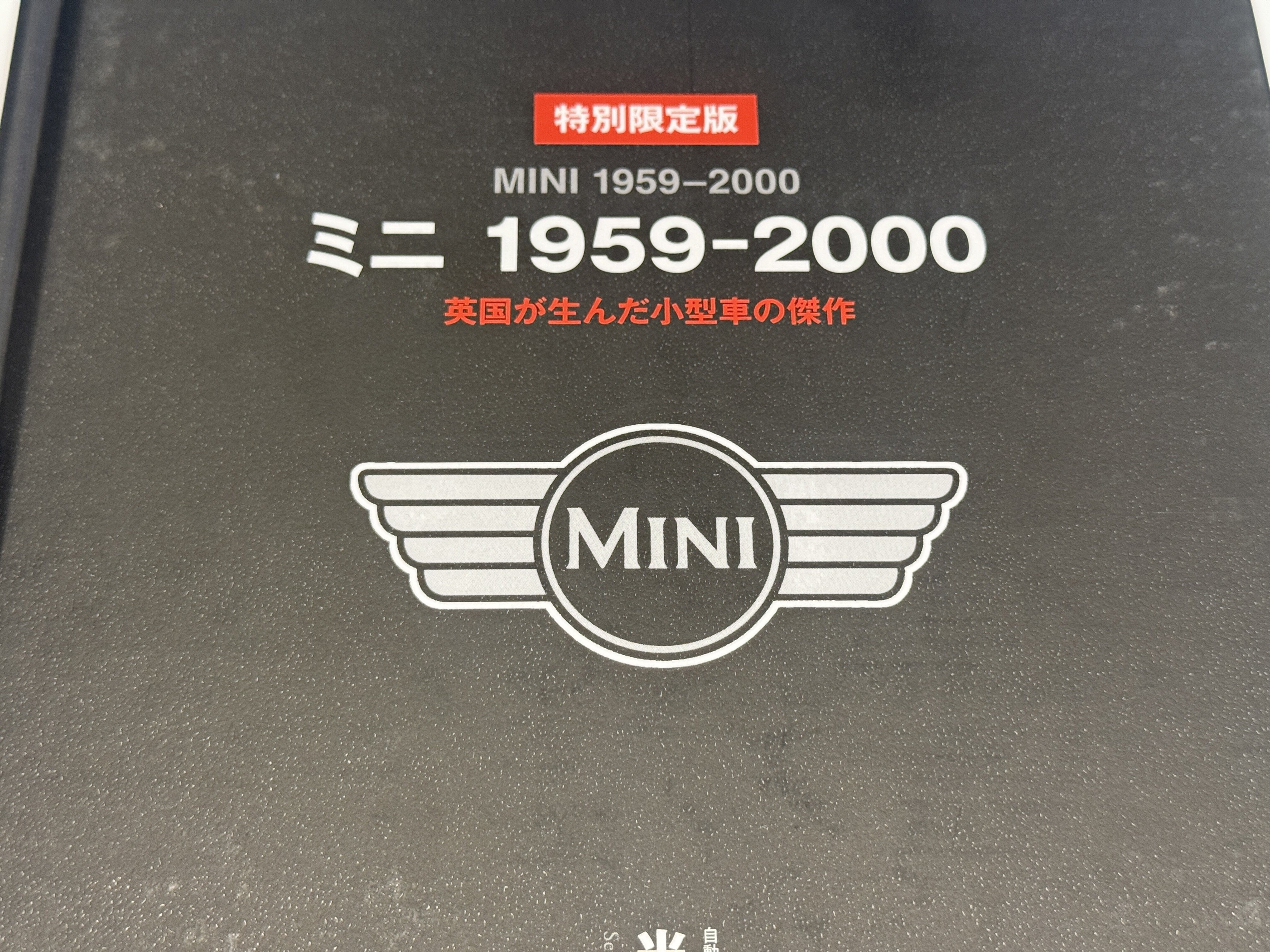 ミニ 1959-2000 特別限定版 MINI】ミニ1959-2000特別限定本｜鈴木BOB康昭
