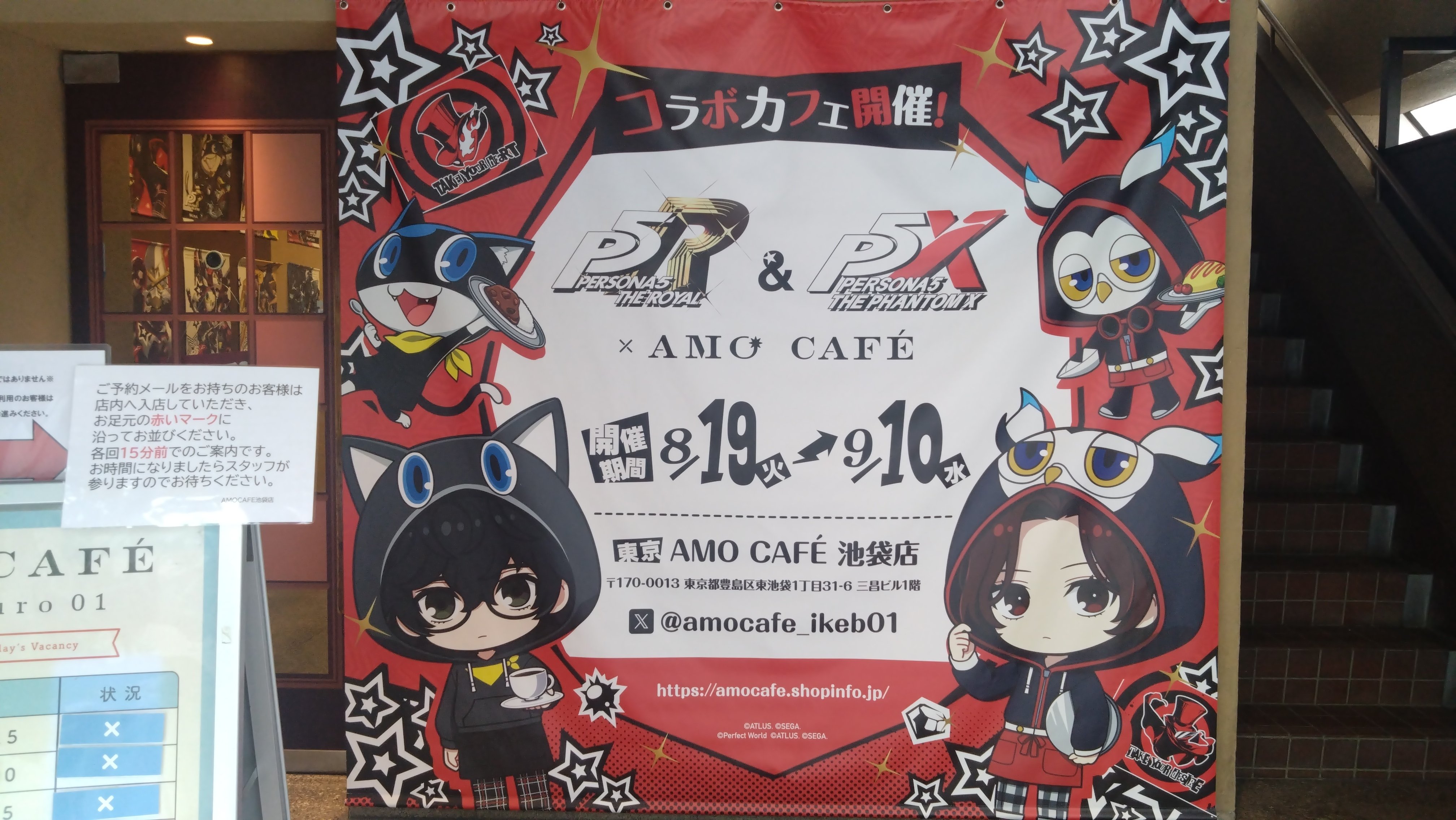 ペルソナ5　AMOCAFE　明智　セット ペルソナ5 コラボカフェ AMO CAFE 明智吾郎 まとめ売り