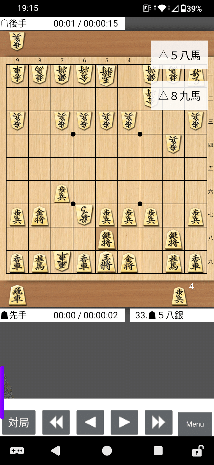 横歩取り超急戦対策まとめ(△45角戦法、古田流、相横歩など)｜マリンブルー