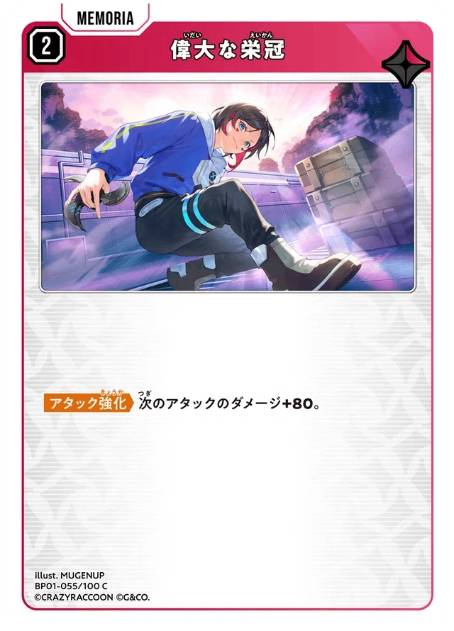 XrossStars 個人的感想備忘録｜ひすは