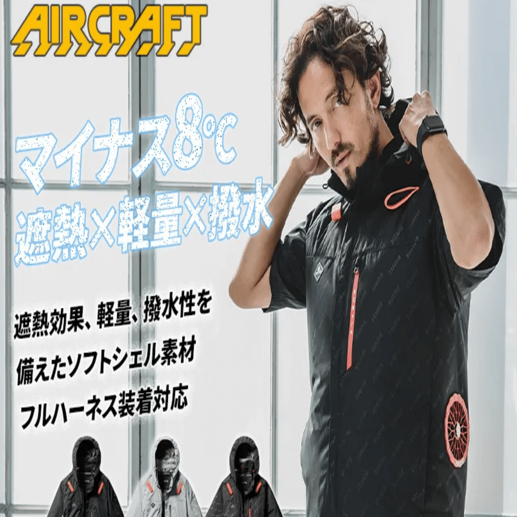 最強5選】バートル空調服おすすめランキング！BURTLE新作のファン付き