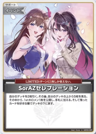 ホロカ ポルカ単 ホロライブ5期生 デッキ ホロライブカードゲーム ホロカ第5弾】ポルカ単について【ざっくり解説】｜そみー