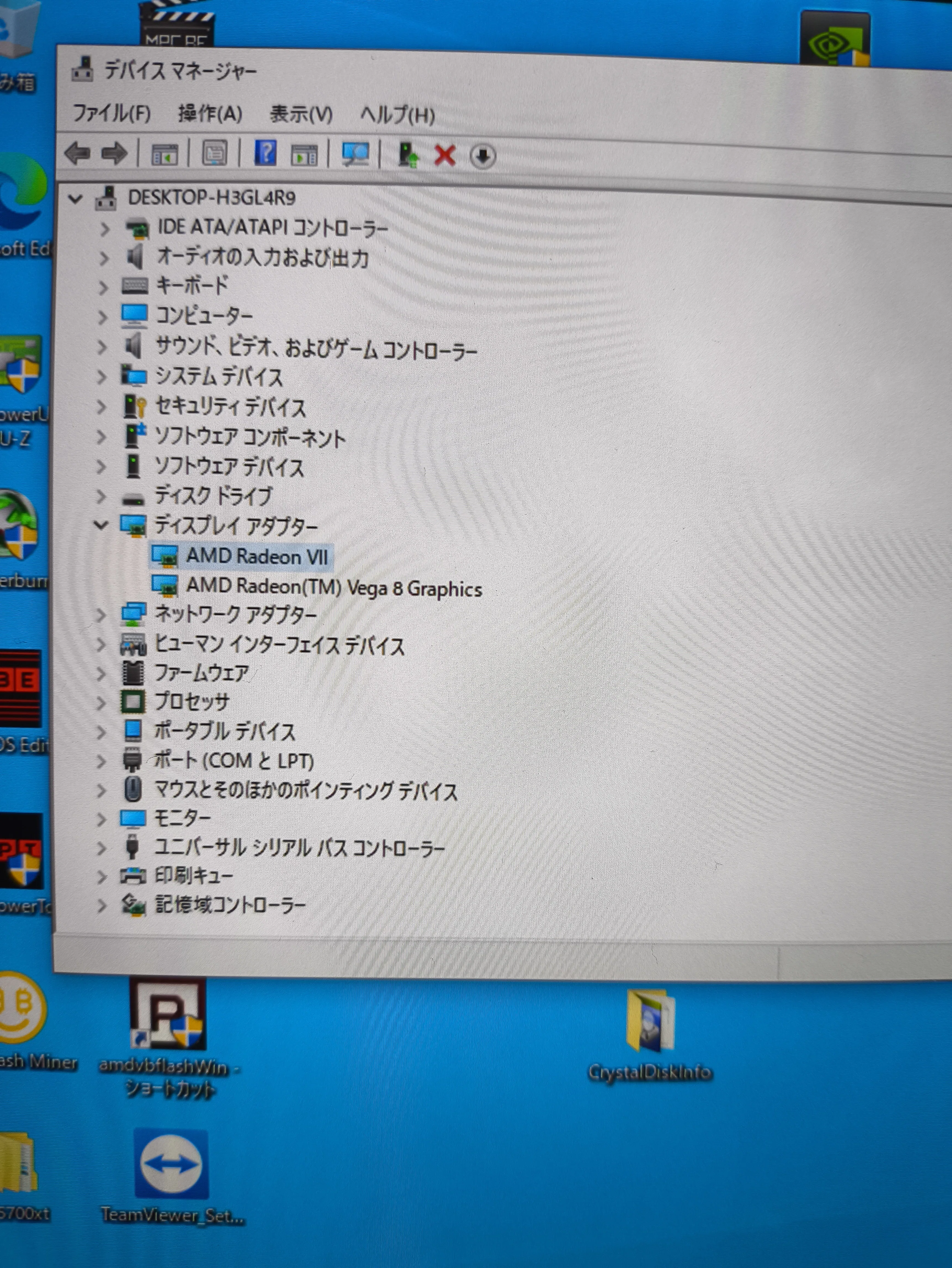 ちょろっと出回っているAMD BC-160を手に入れた｜ふつおじ