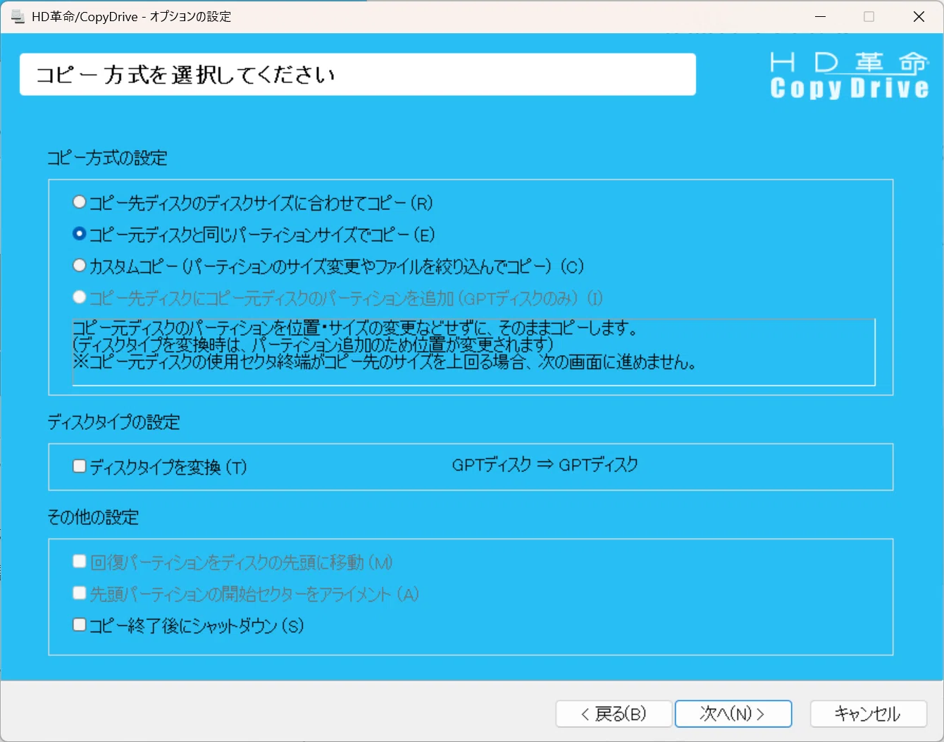 Windows11起動ディスクのクローン｜綾木健一郎