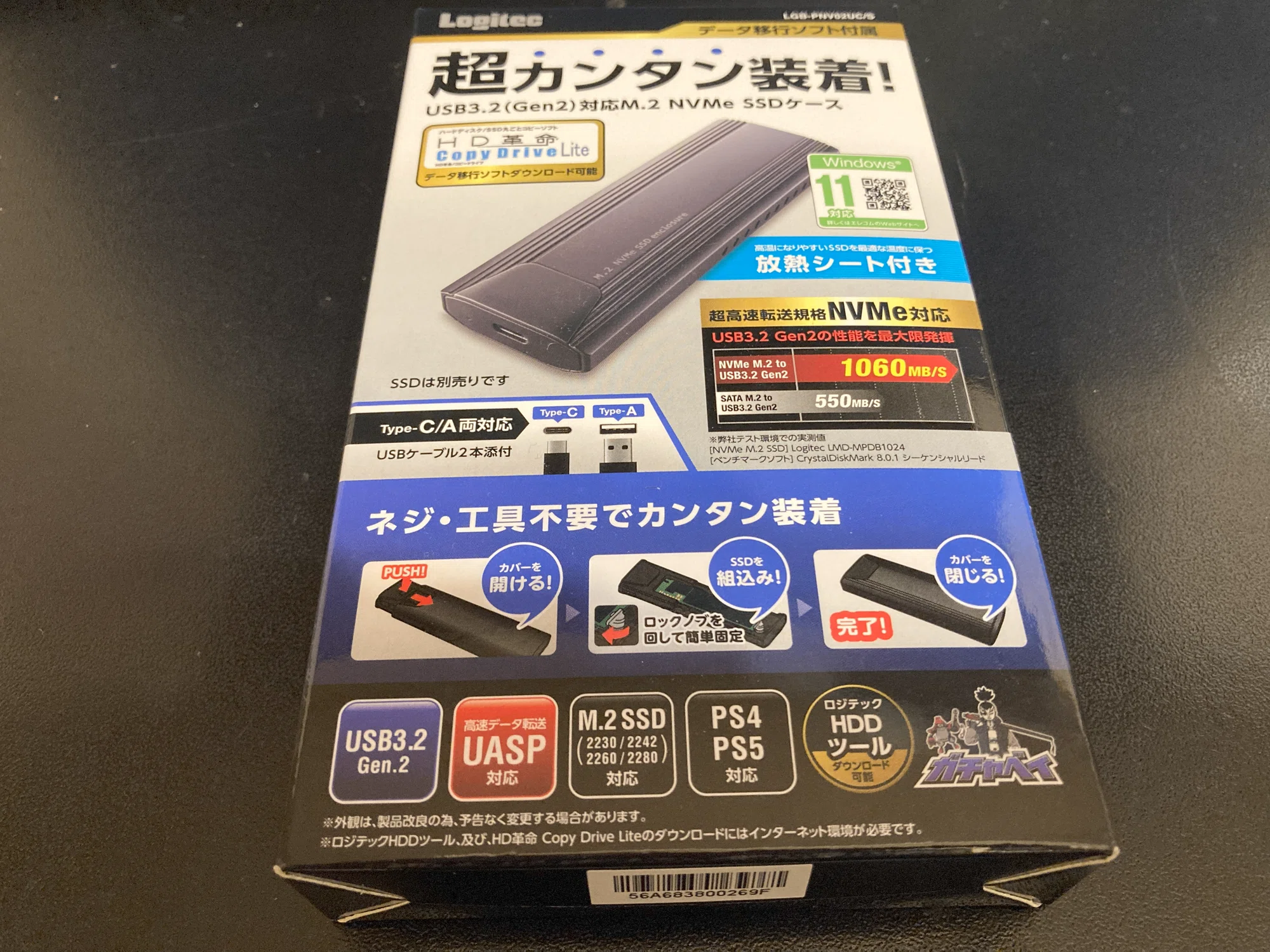 Windows11起動ディスクのクローン|綾木健一郎 Windows11起動ディスクのクローン|綾木健一郎