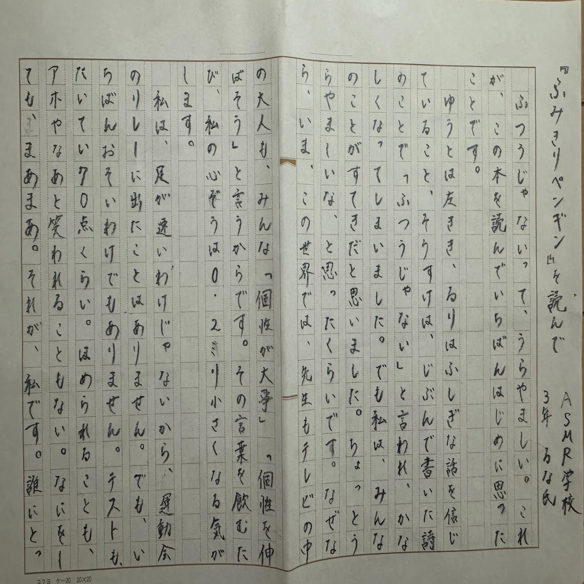 公の場での発言・インタビュー報道記録