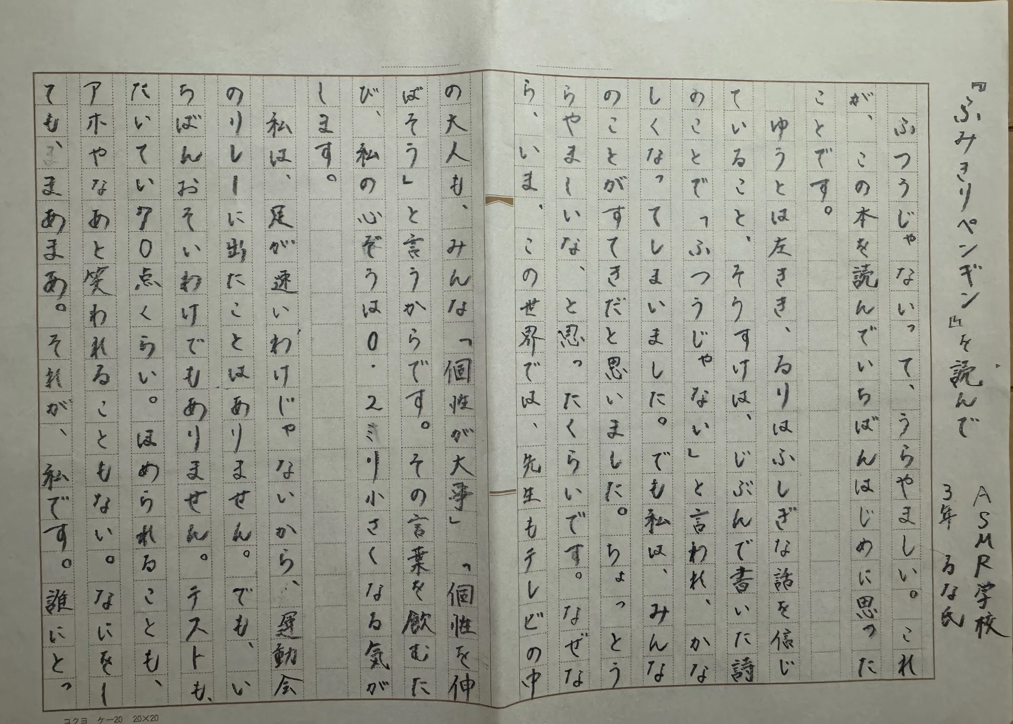 公の場での発言・インタビュー報道記録