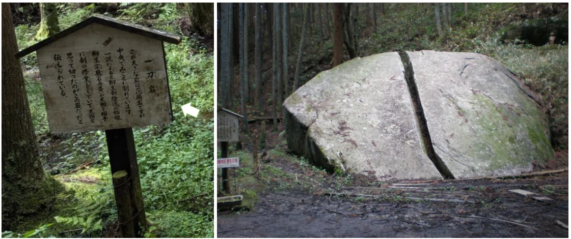 奈良の巨石・磐座(①柳生の里、山添村)|金時計