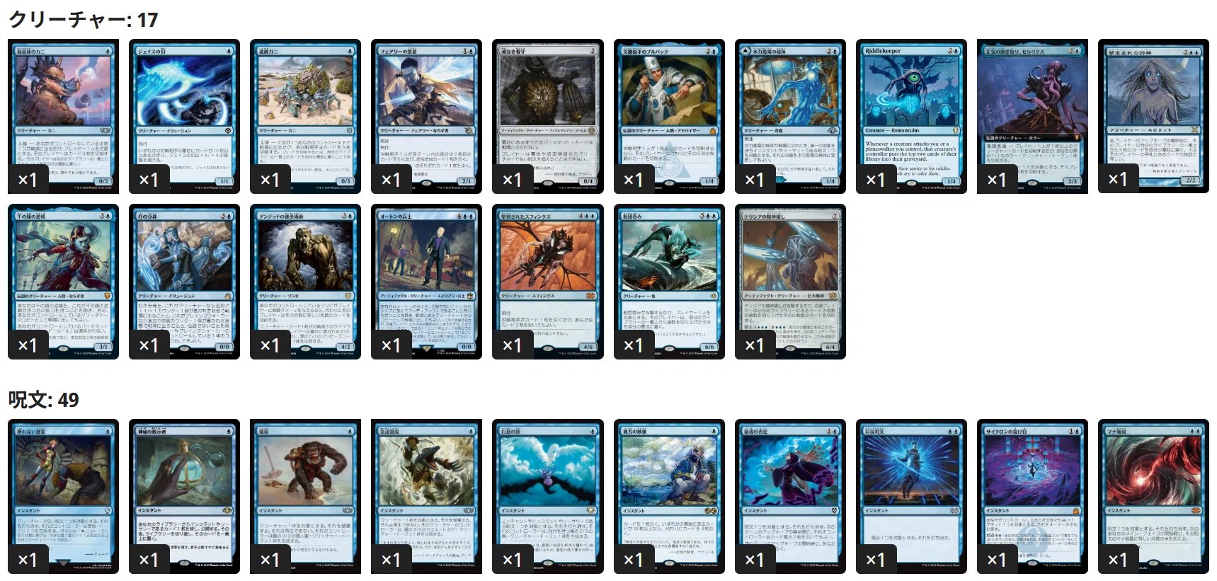 EDHおすすめジェネラル】精神刮ぎ【統率者戦デッキ紹介】｜OKITE GAMES