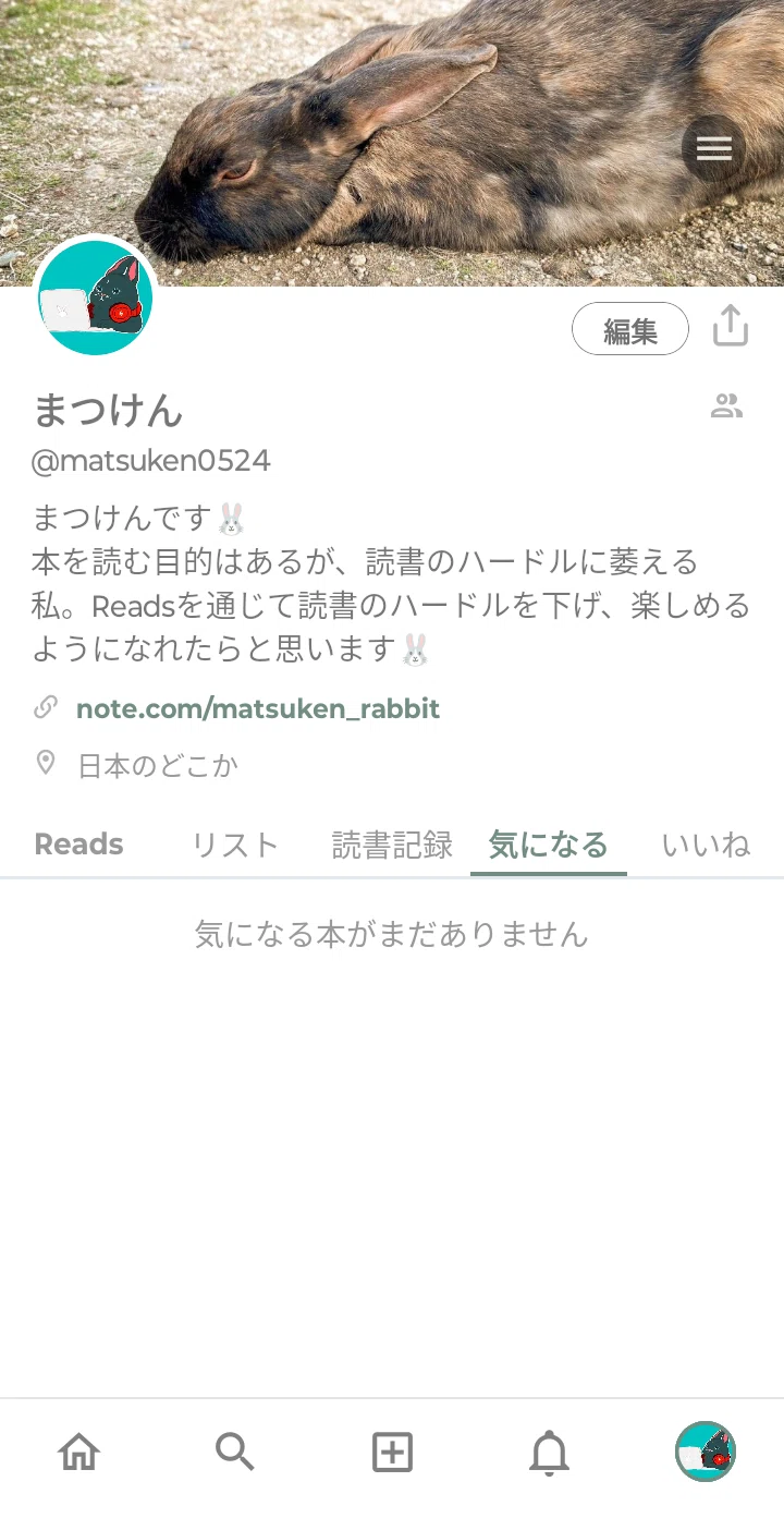 待ちに待った！】ReadsのAndroid番が出たぞ！｜まつけん