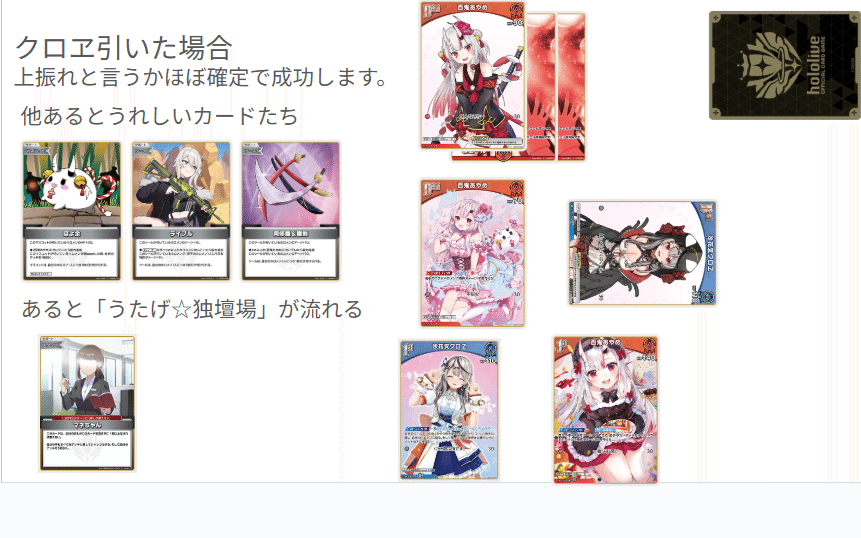 WGP名古屋で使用した百鬼あやめデッキ回し方等｜mononon7676