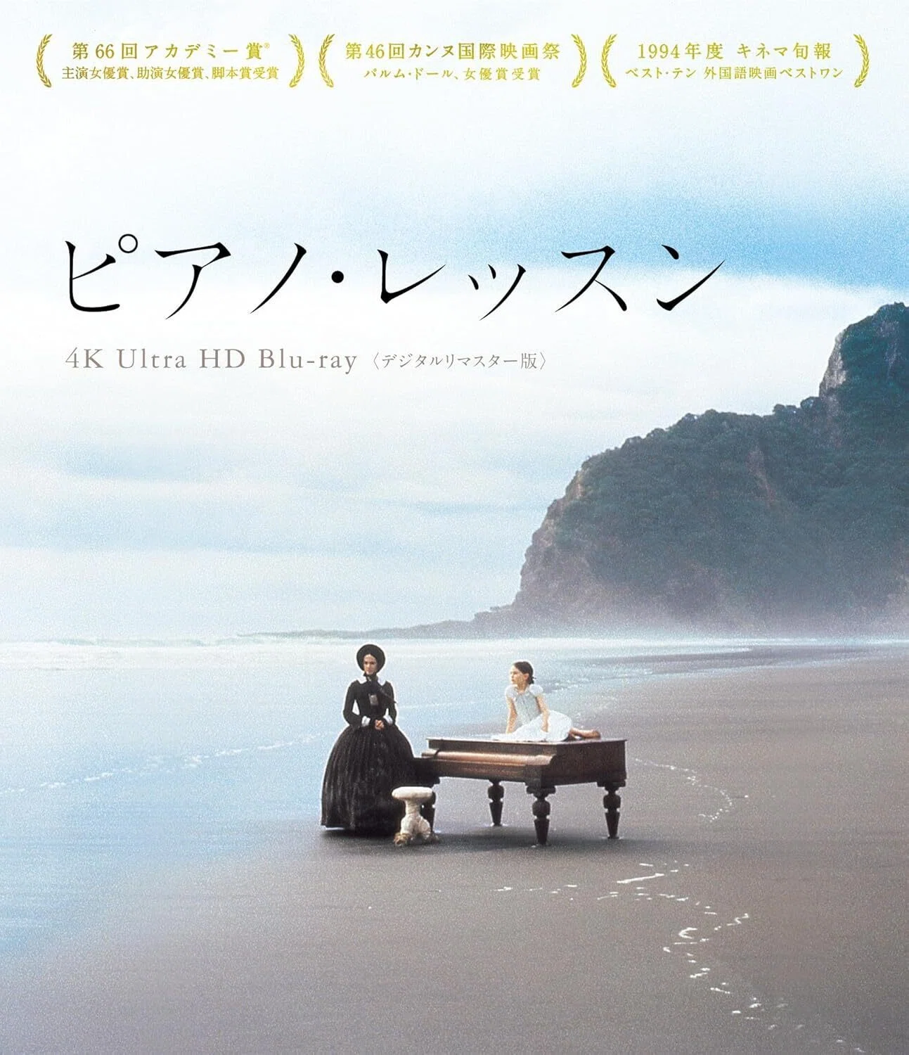 鑑賞10分でやめた洋画DVD