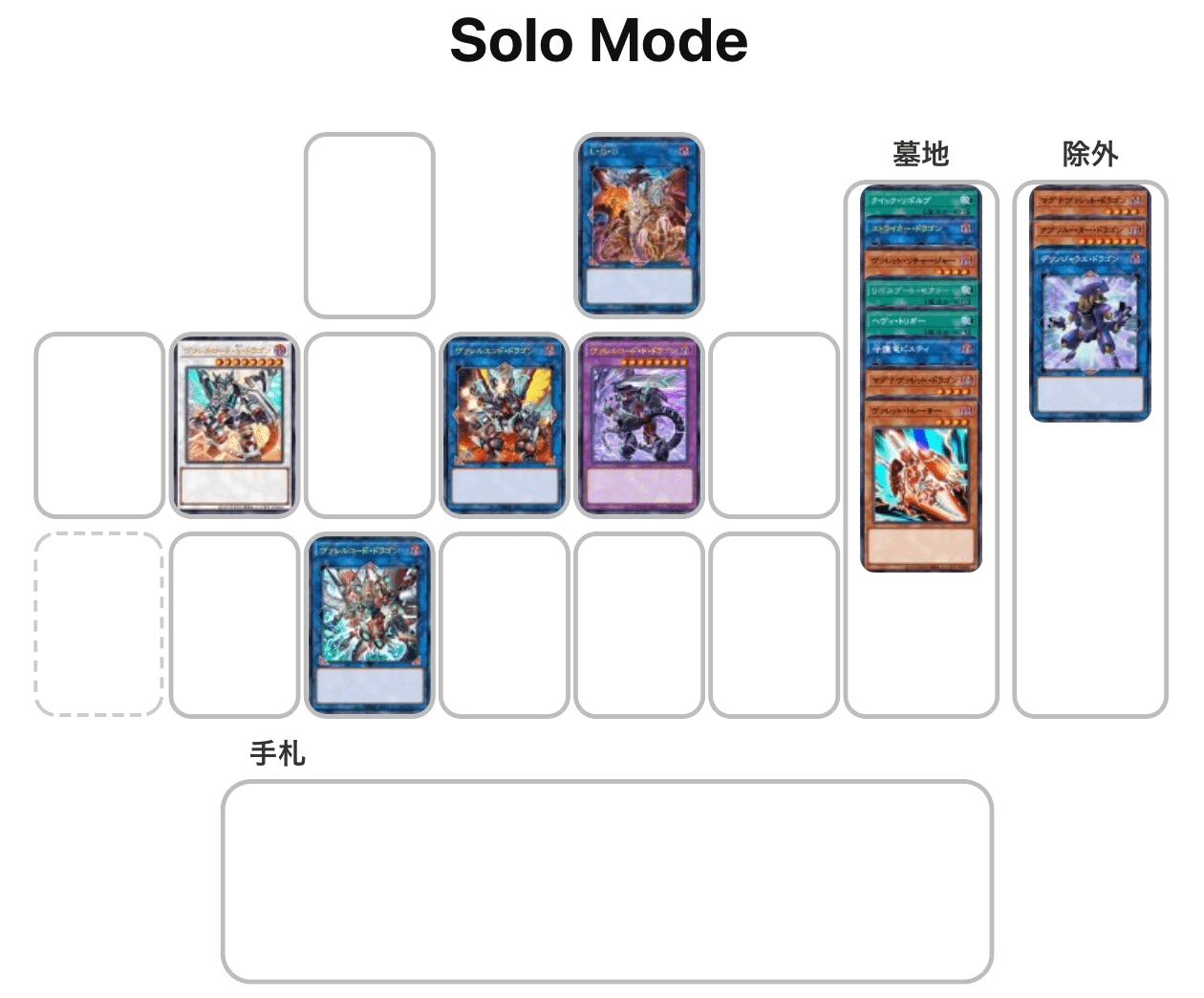 新規入りドラゴンリンクの展開例7選！｜大翅 透