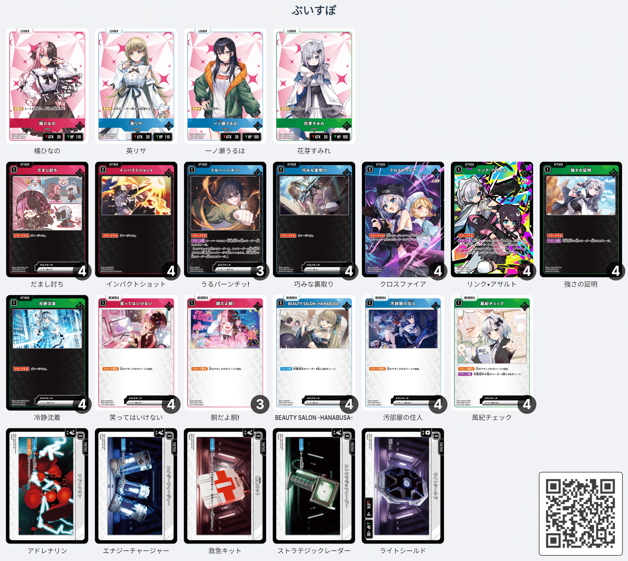 クロスタ】1弾最強候補! ぶいすぽ単【Xross Stars】|hどんしぇおd クロスタ】1弾最強候補! ぶいすぽ単【Xross Stars】|hどんしぇおd