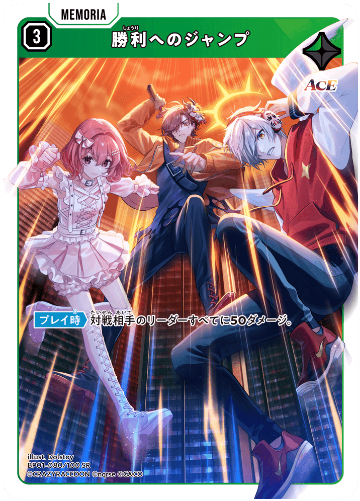 クロスタ　4Cぶいすぽデッキ　赤青黄緑 クロスタ】1弾最強候補！ ぶいすぽ単【Xross Stars】｜hどんしぇおd