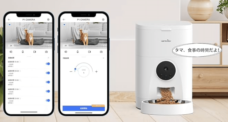 自動給餌器 カメラ付き30万画素 猫 ペット給餌機 自動餌やり器