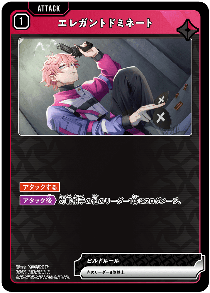 【クロスタデッキ】赤緑波状〜nqrse(lrp)・Mondo(lrp)〜 クロスタ】nqrseが大活躍！ 赤緑波状【Xross Stars】｜hどんしぇおd