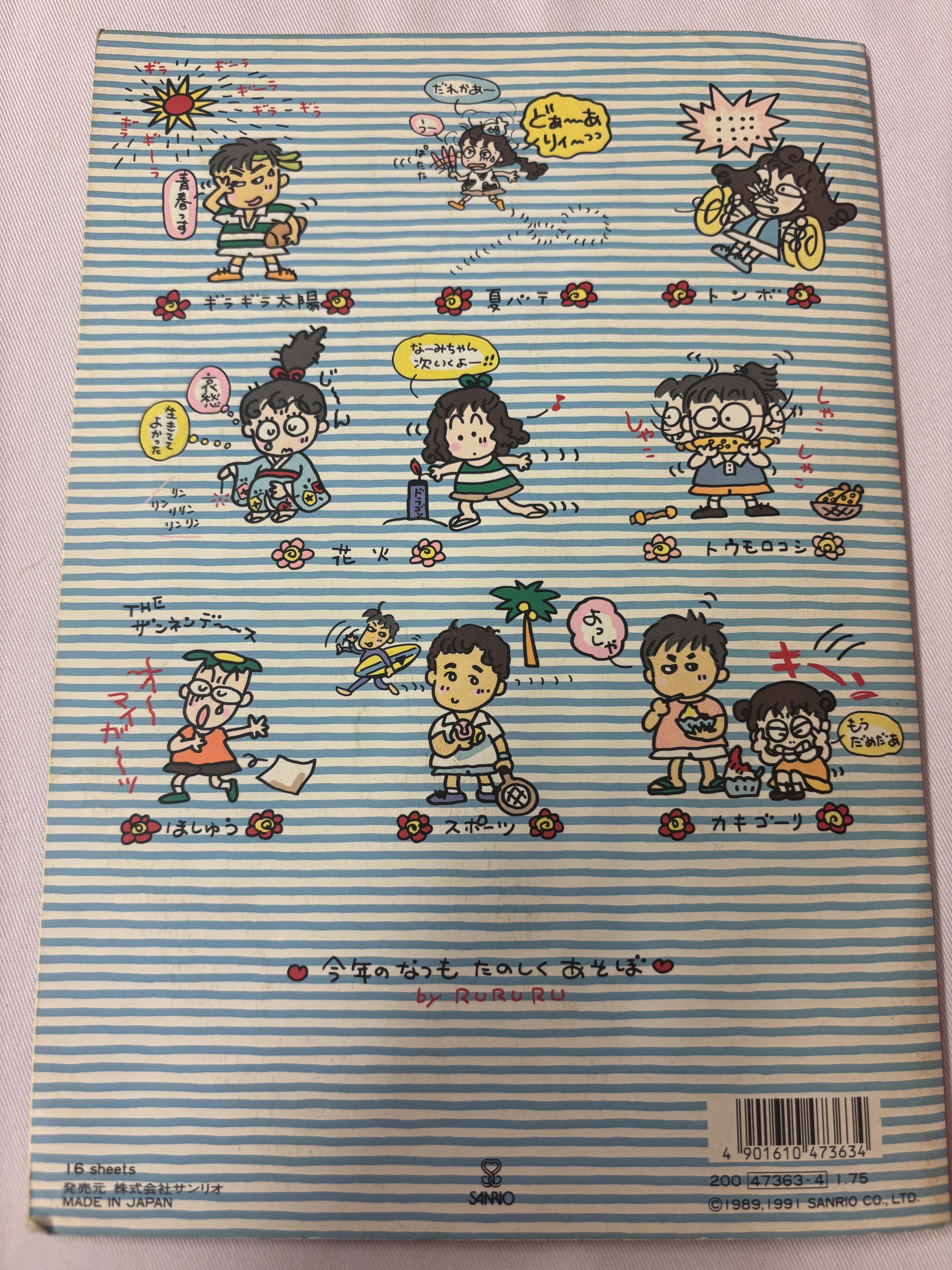 るるる学園91年🍒きゃ・KYA・キャンプだ！！ノート｜るるる学園同窓会