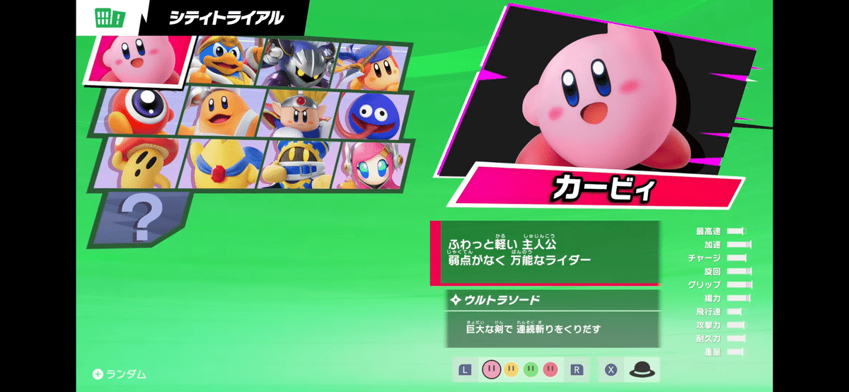 カービィのエアライダー、参戦キャラ予想【ラスボス編 前編