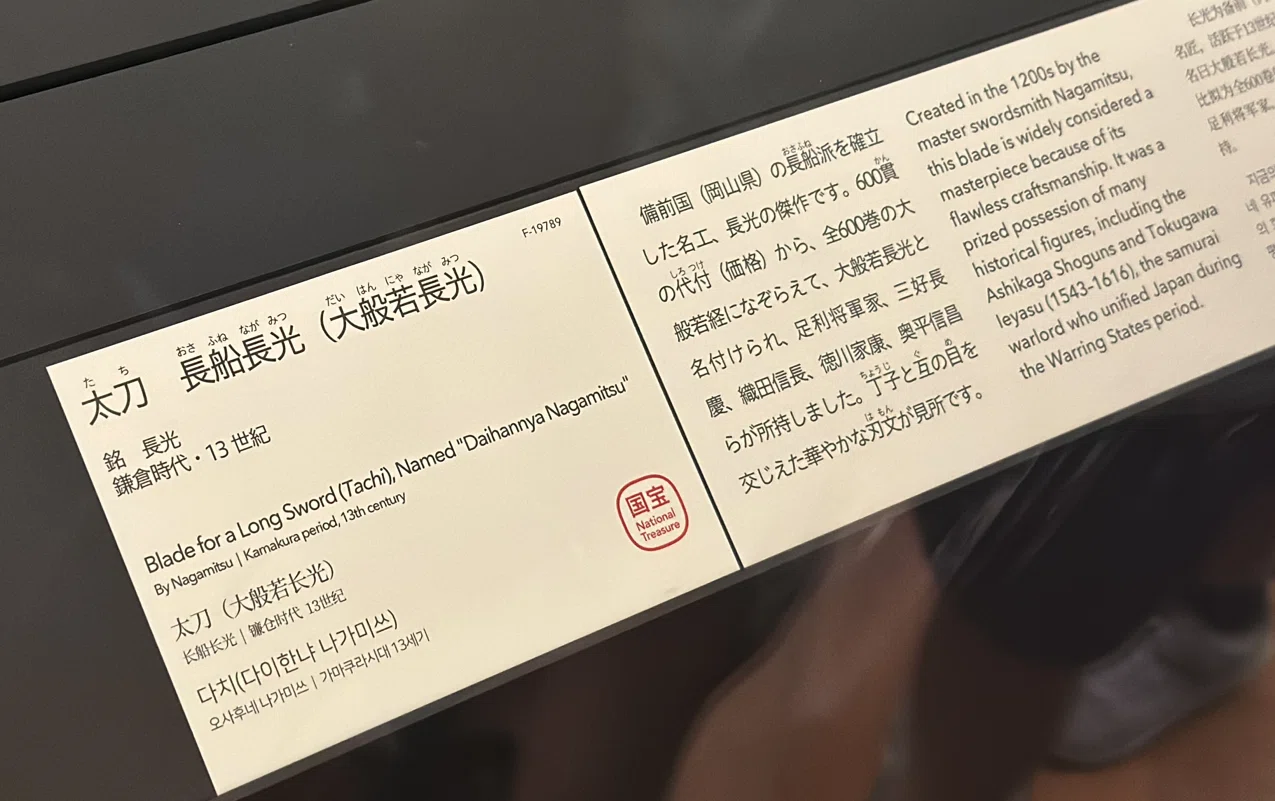 大般若長光、小竜景光　発送に関して説明文いれてます 名物 大般若長光｜刀箱師の日本刀ブログ 中村圭佑