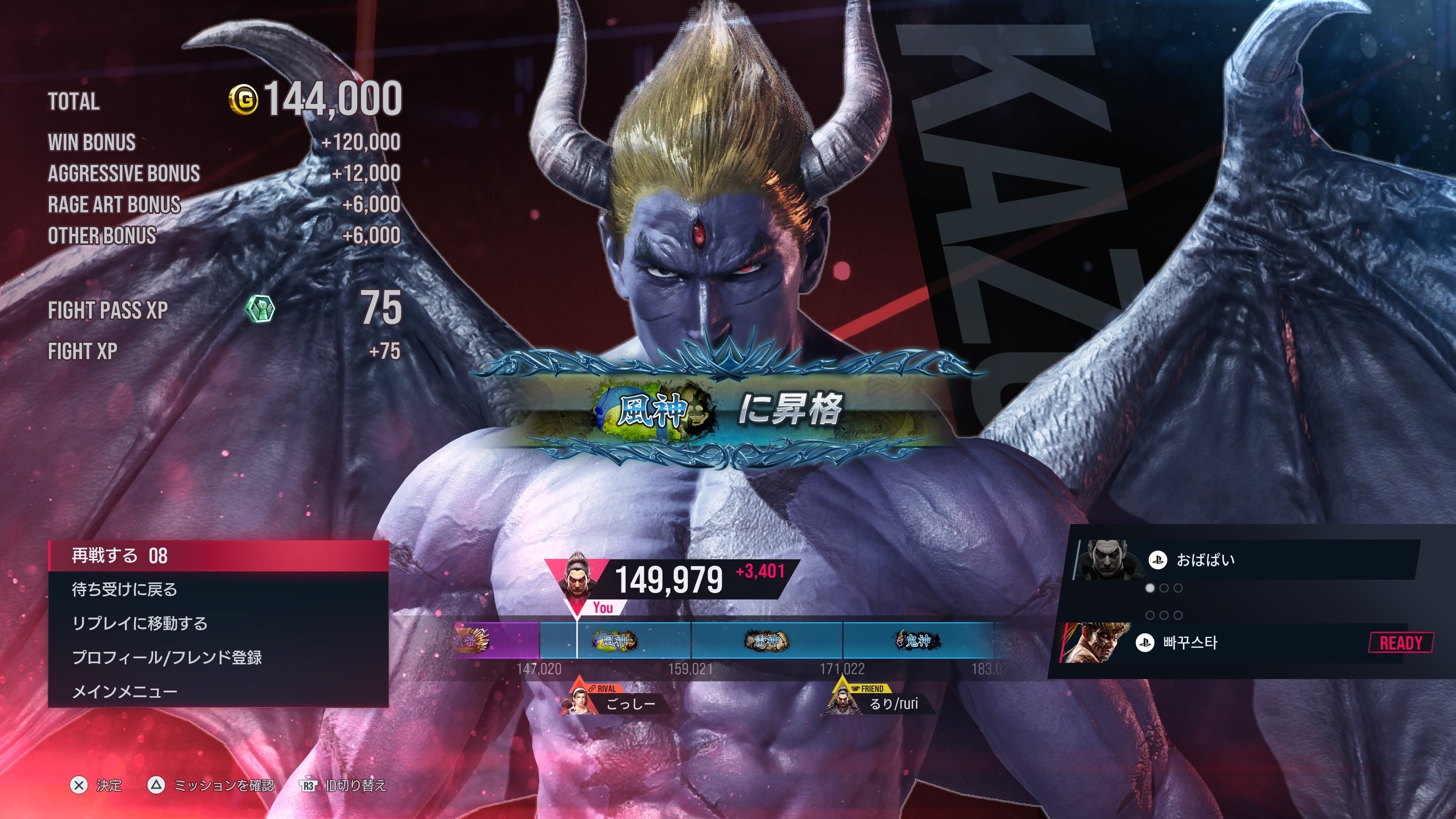 カズヤの魅力｜おばぱい