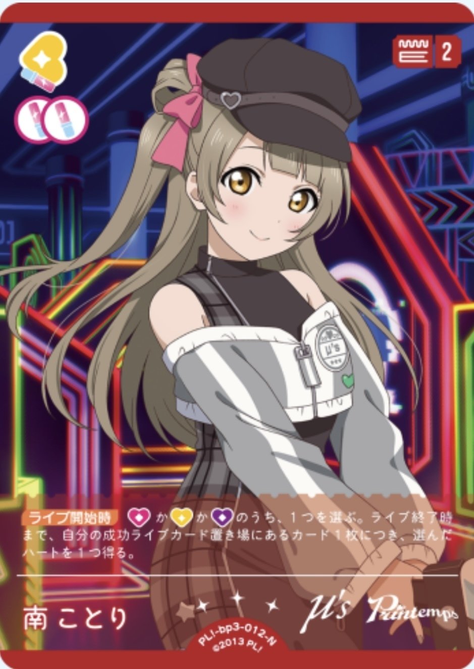 ことめぐ♡じぇらーと結成！？】ラブカ店舗予選優勝 みらぱランジュ【3