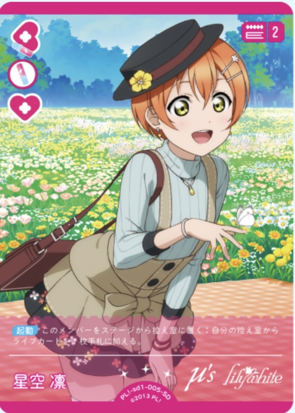 ことめぐ♡じぇらーと結成！？】ラブカ店舗予選優勝 みらぱランジュ【3