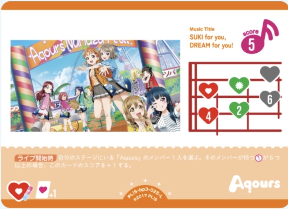 ことめぐ♡じぇらーと結成！？】ラブカ店舗予選優勝 みらぱランジュ【3