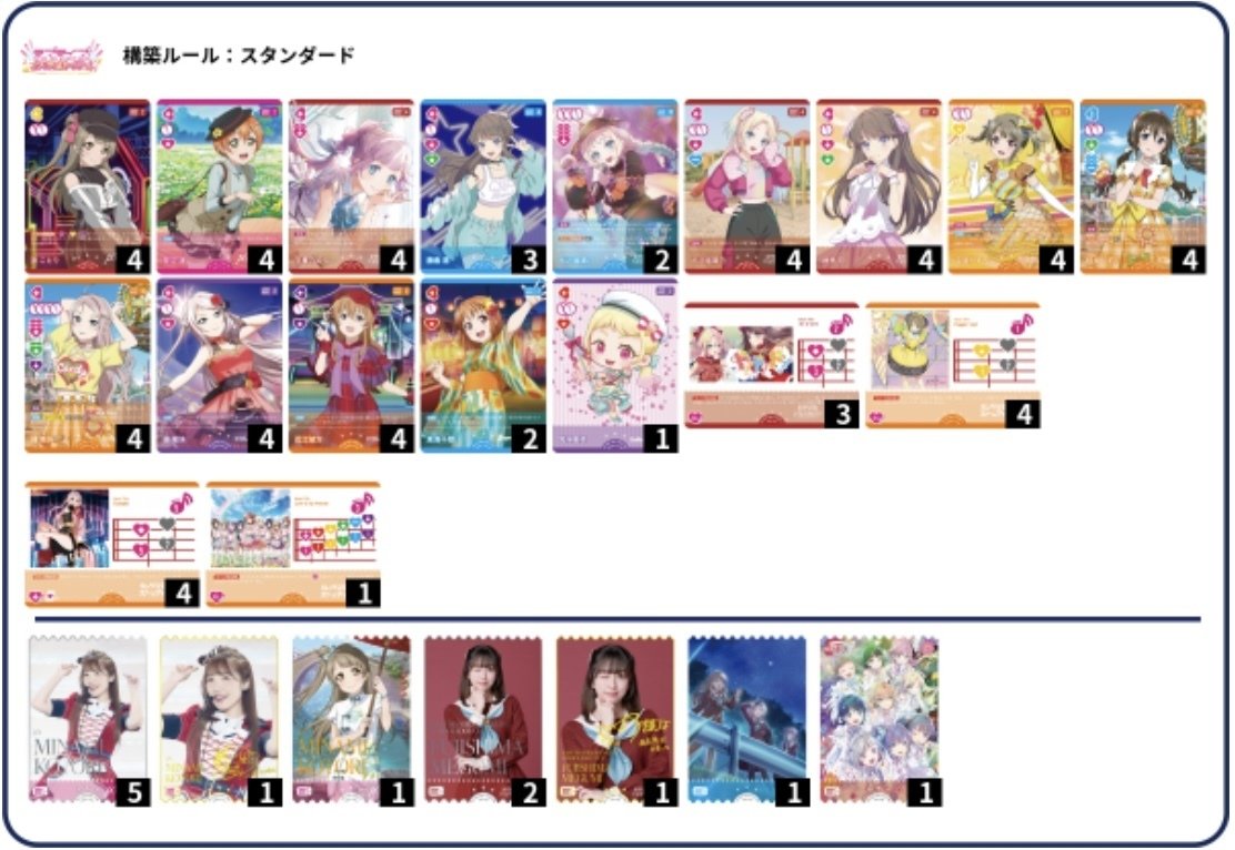 ことめぐ♡じぇらーと結成！？】ラブカ店舗予選優勝 みらぱランジュ【3